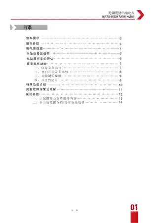 tailg台铃台铃K9 TL1500DT-37G